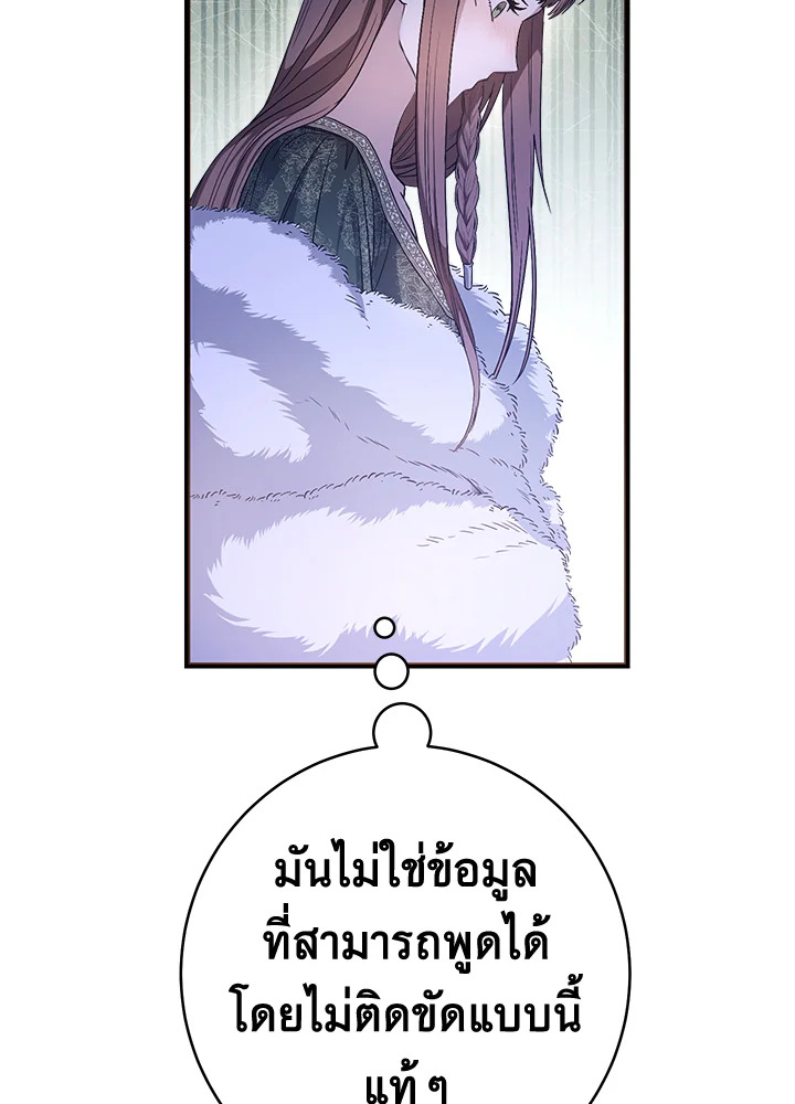 Marriage of Convenience 3 088